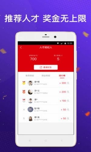 快快招聘图3
