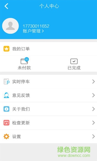 超清停车app图2