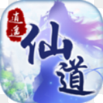 逍遥仙道