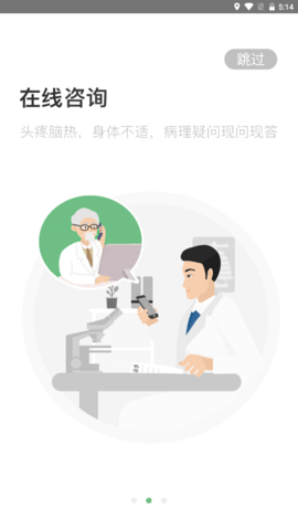 康驰益生图3