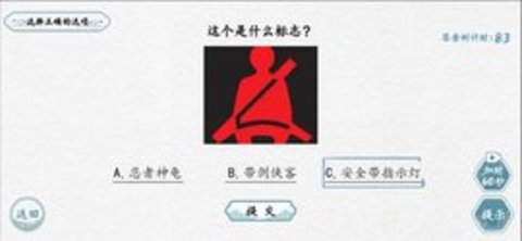 翻滚吧汉字图3