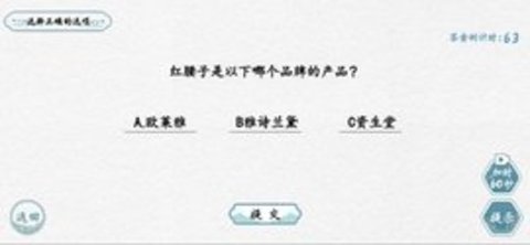 翻滚吧汉字图4