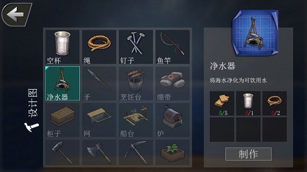 创造我的世界游戏图3