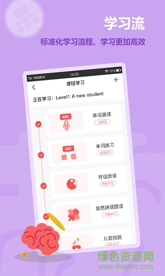 趣学英语app官方版下载图1