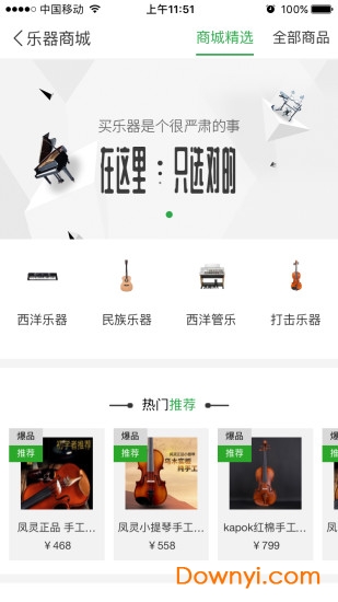 琴艺学陪练版图4