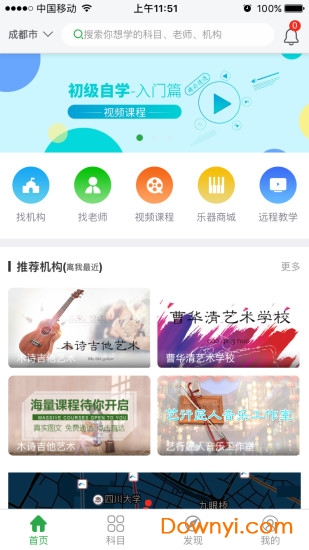 琴艺学陪练版图3