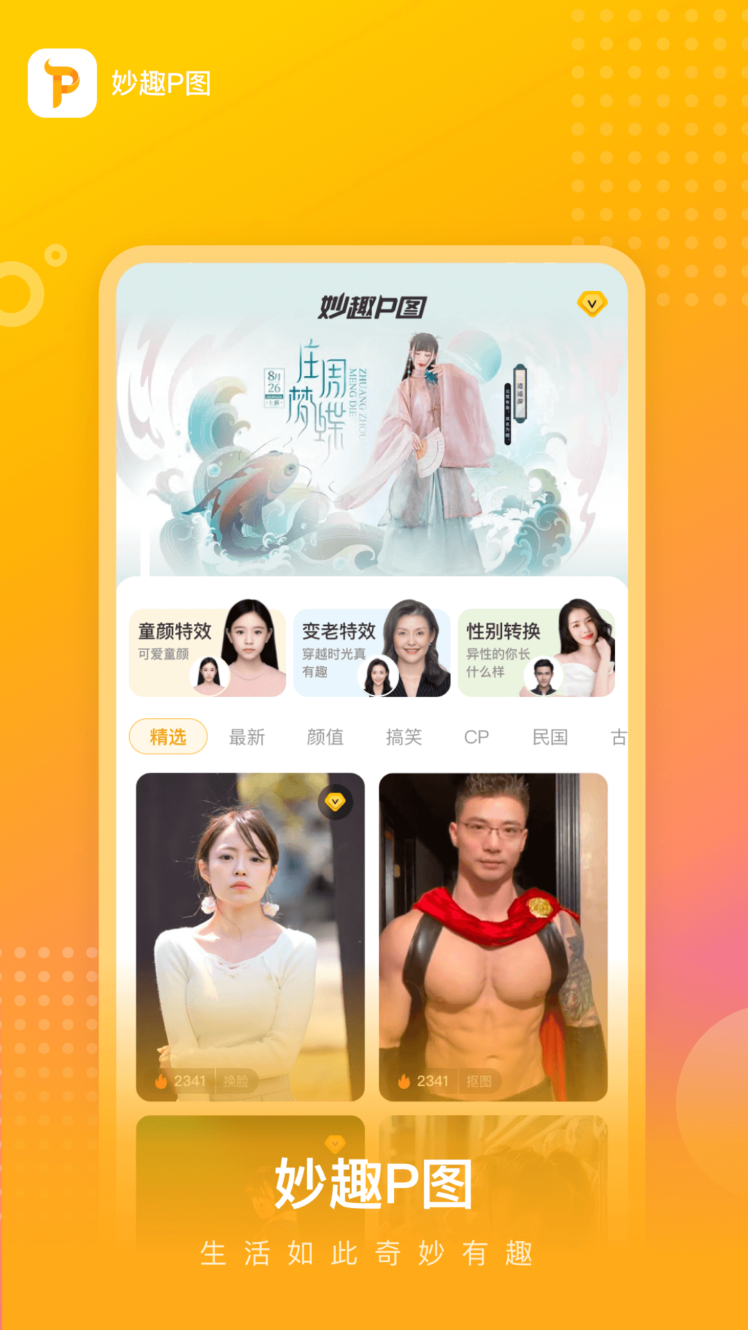 图2