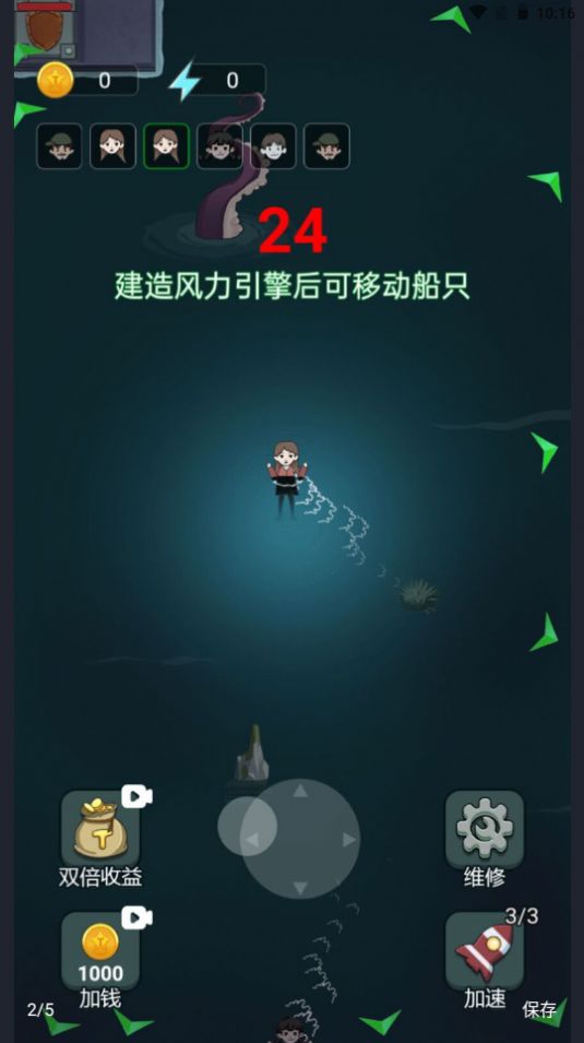 海上躺平最新版截图1