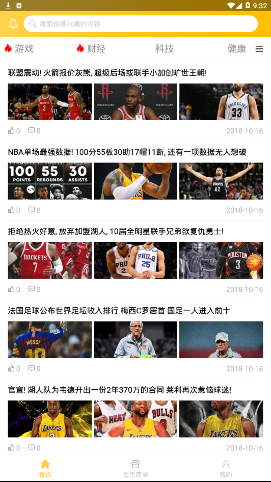 夺宝头条图3
