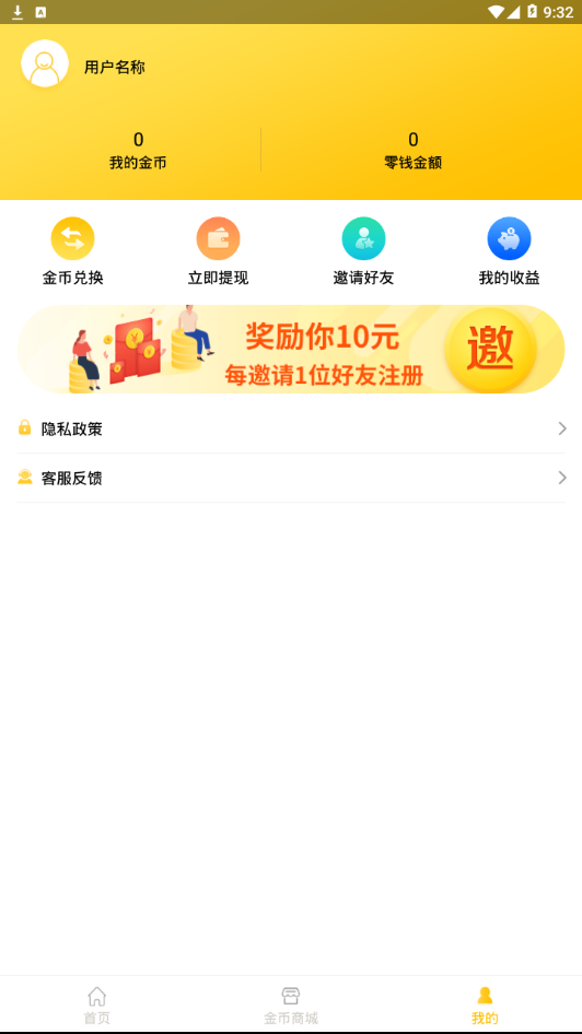 夺宝头条图2
