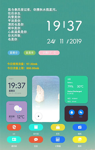kustom widget小组件图2