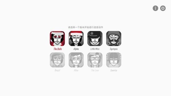 节奏盒子2023最新版图2