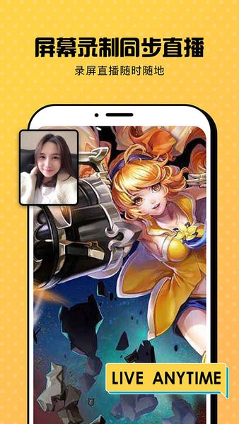 趣录屏手机版图1