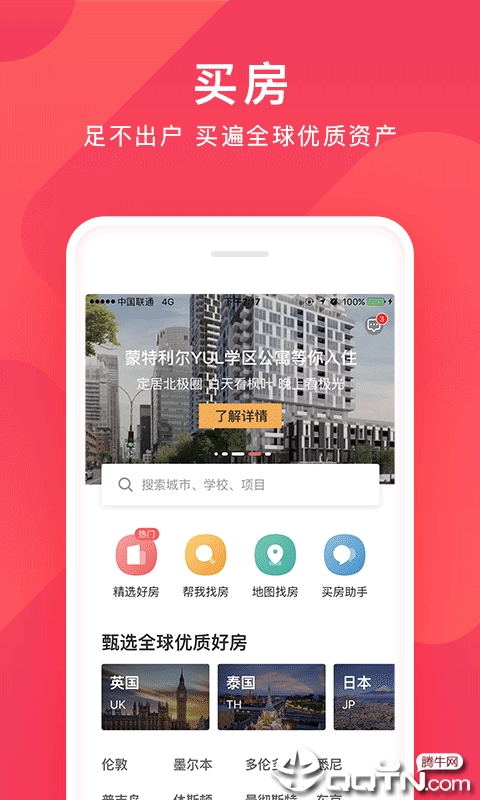 异乡置业图2