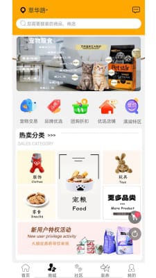 宠物益院图2