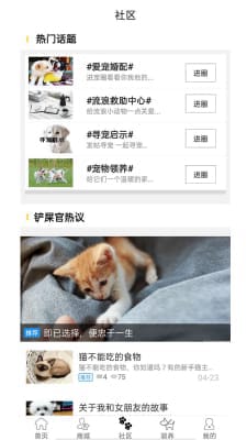 宠物益院图3