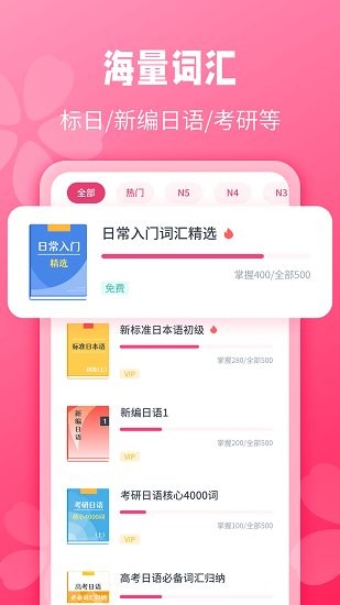 日语背单词图2