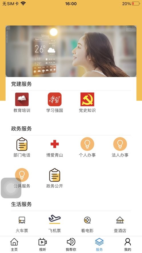 巍巍青山图1