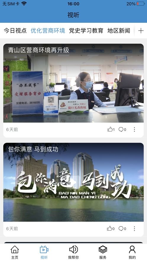 巍巍青山图2