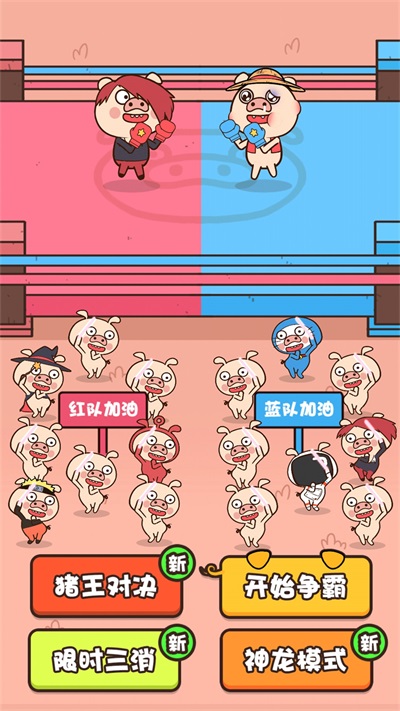 全民羊羊羊1.0.0图3