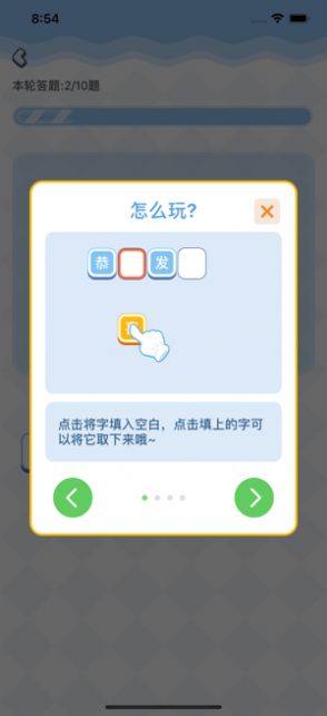 夺宝接龙红包版app手机版截图4