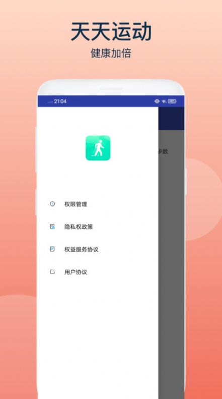 乐动宝盒图5