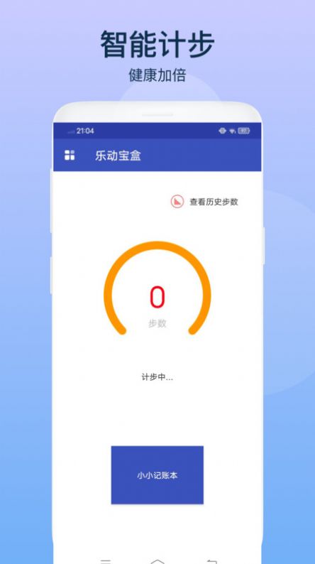 乐动宝盒图4