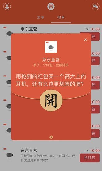 赏金达人图2