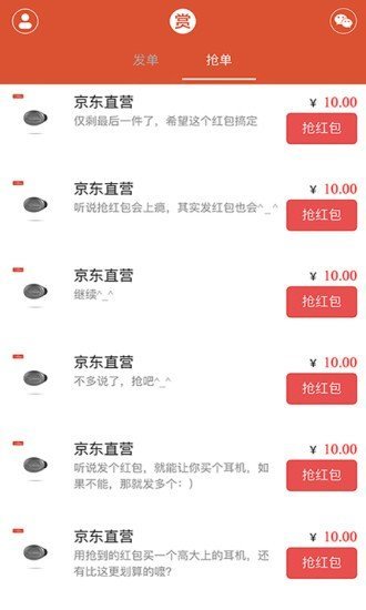 赏金达人图3