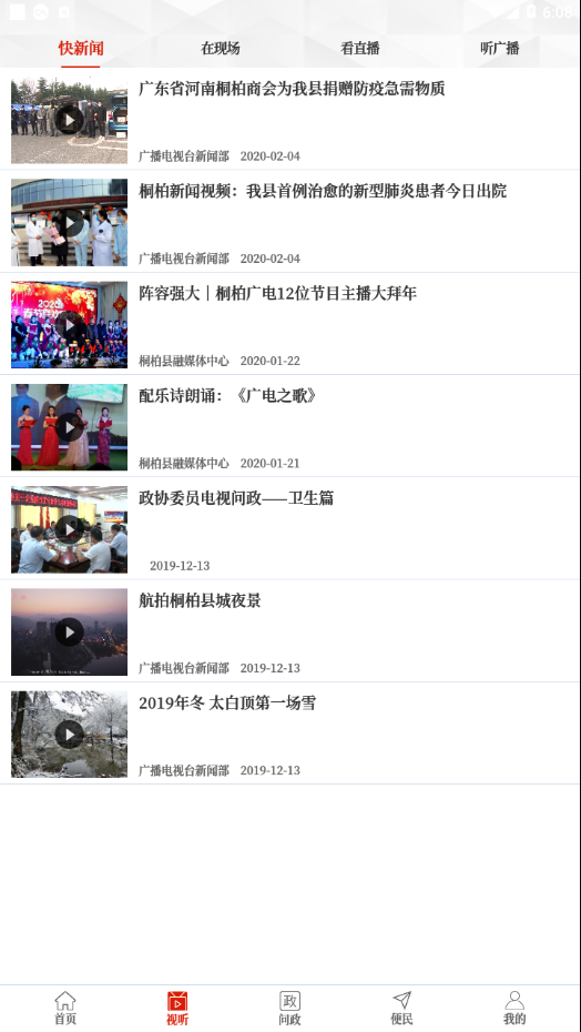 云上桐柏图3