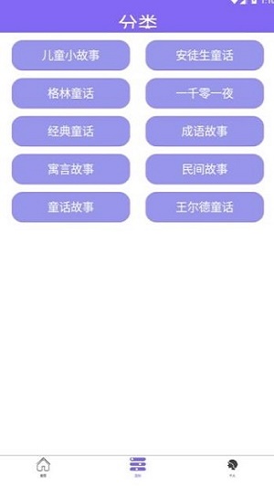 小熊童话故事图1