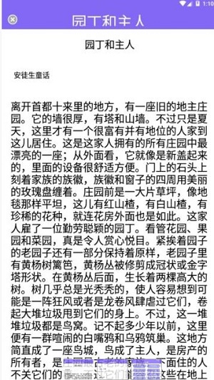 小熊童话故事图3