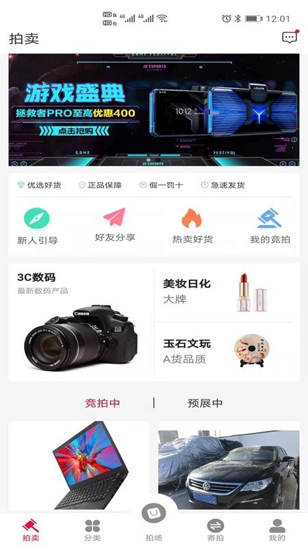 领拍拍图3