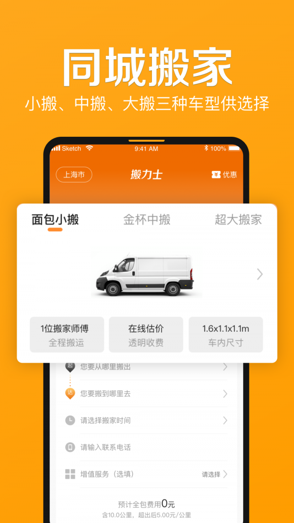 搬力士图1