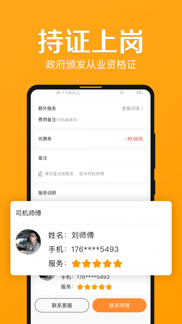 搬力士图2