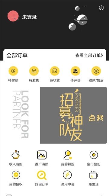 蜜柚星球app图2