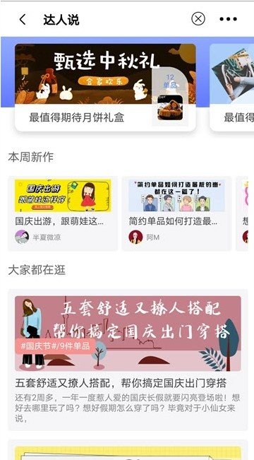 蜜柚星球app图1