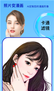 face时光相机截图4