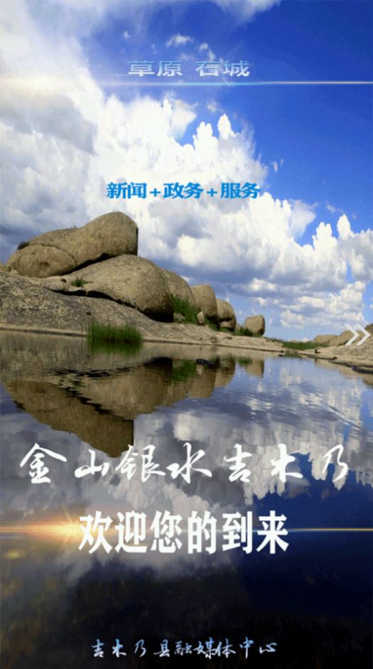 吉木乃好地方图4