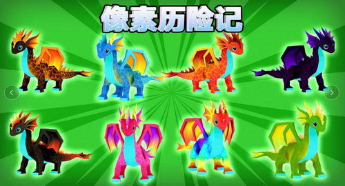 像素历险记无广告版图1