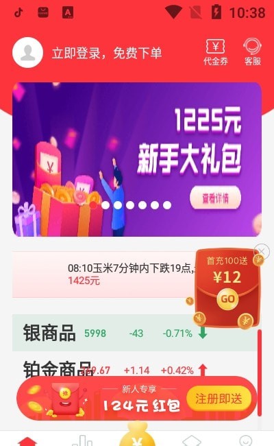 西瓜淘金图2
