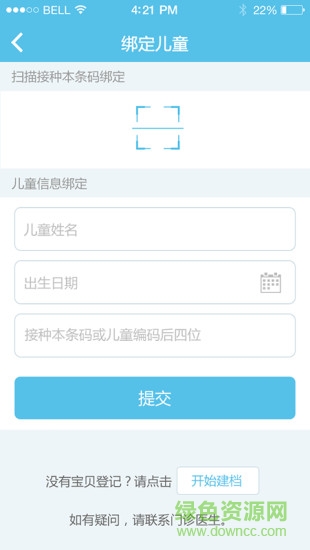 金苗宝app官方版截图1