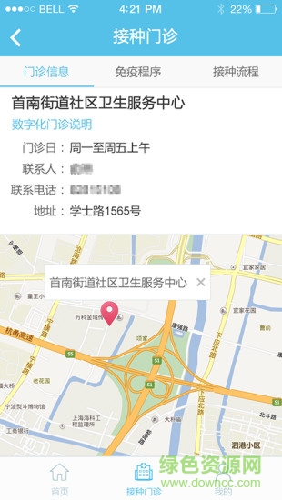 金苗宝app官方版截图3