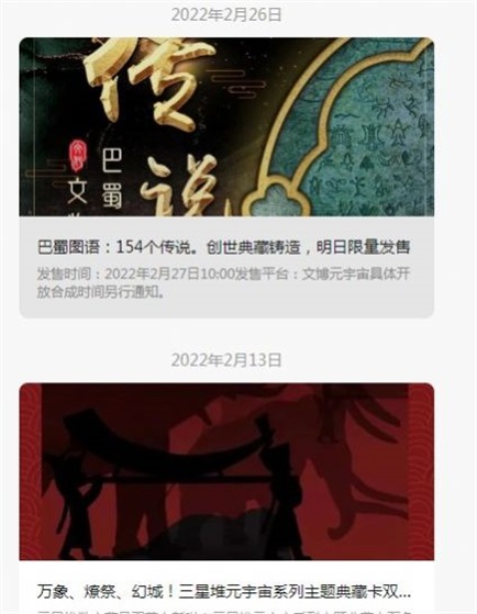 文博元宇宙图2