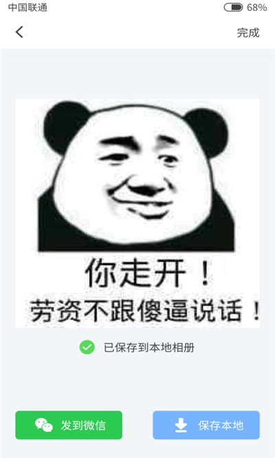 表情玩家图2