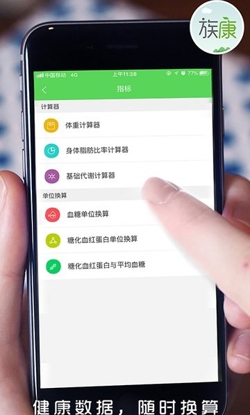 族康图2