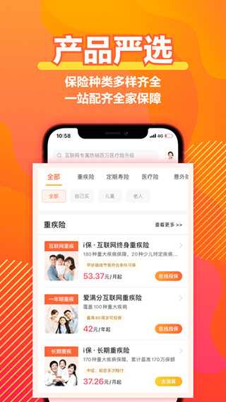 阳光保险图3