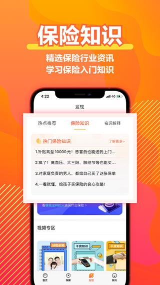 阳光保险图2
