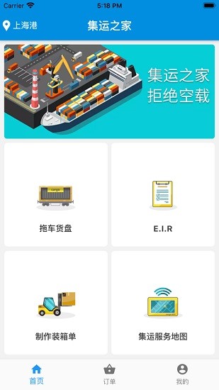 集运之家图4