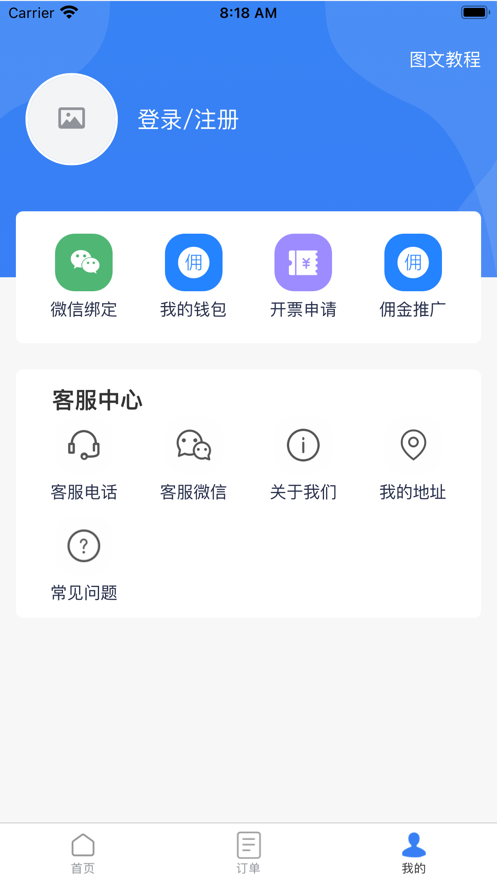 墨菲特共享会计图1